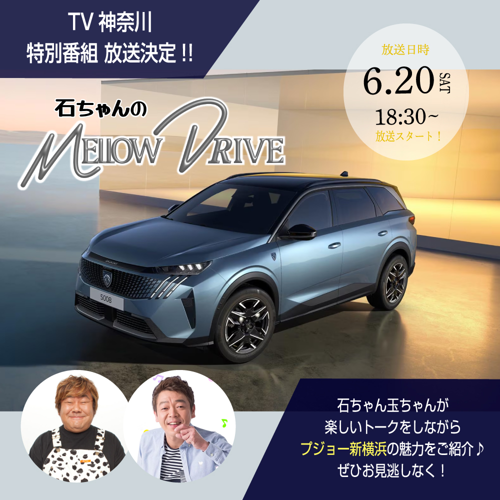 P新横浜番組告知ロゴあり.jpg