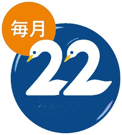 今日は何の日♪　フッフー