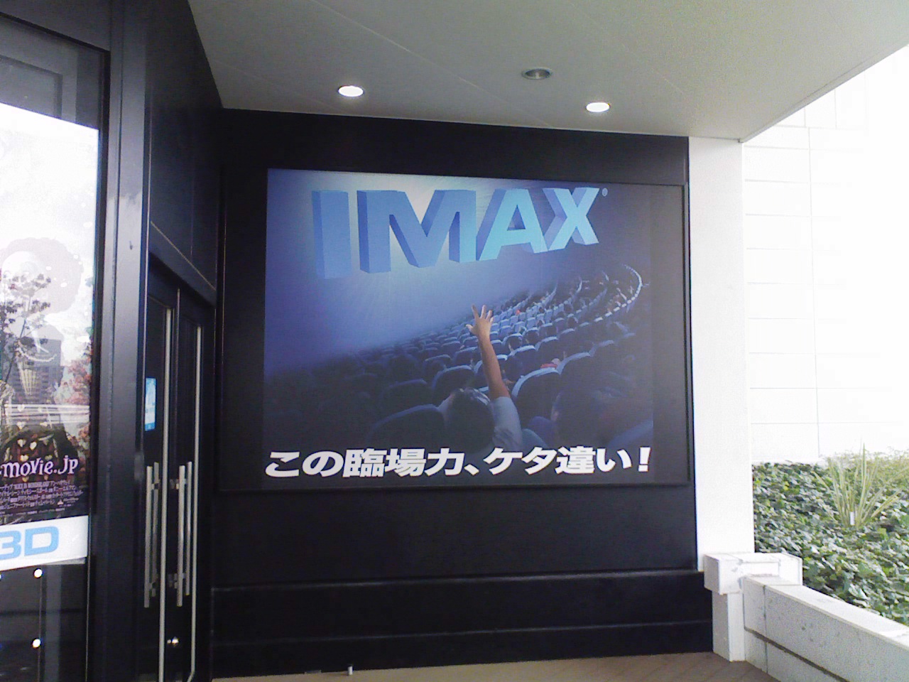 シネマ！！