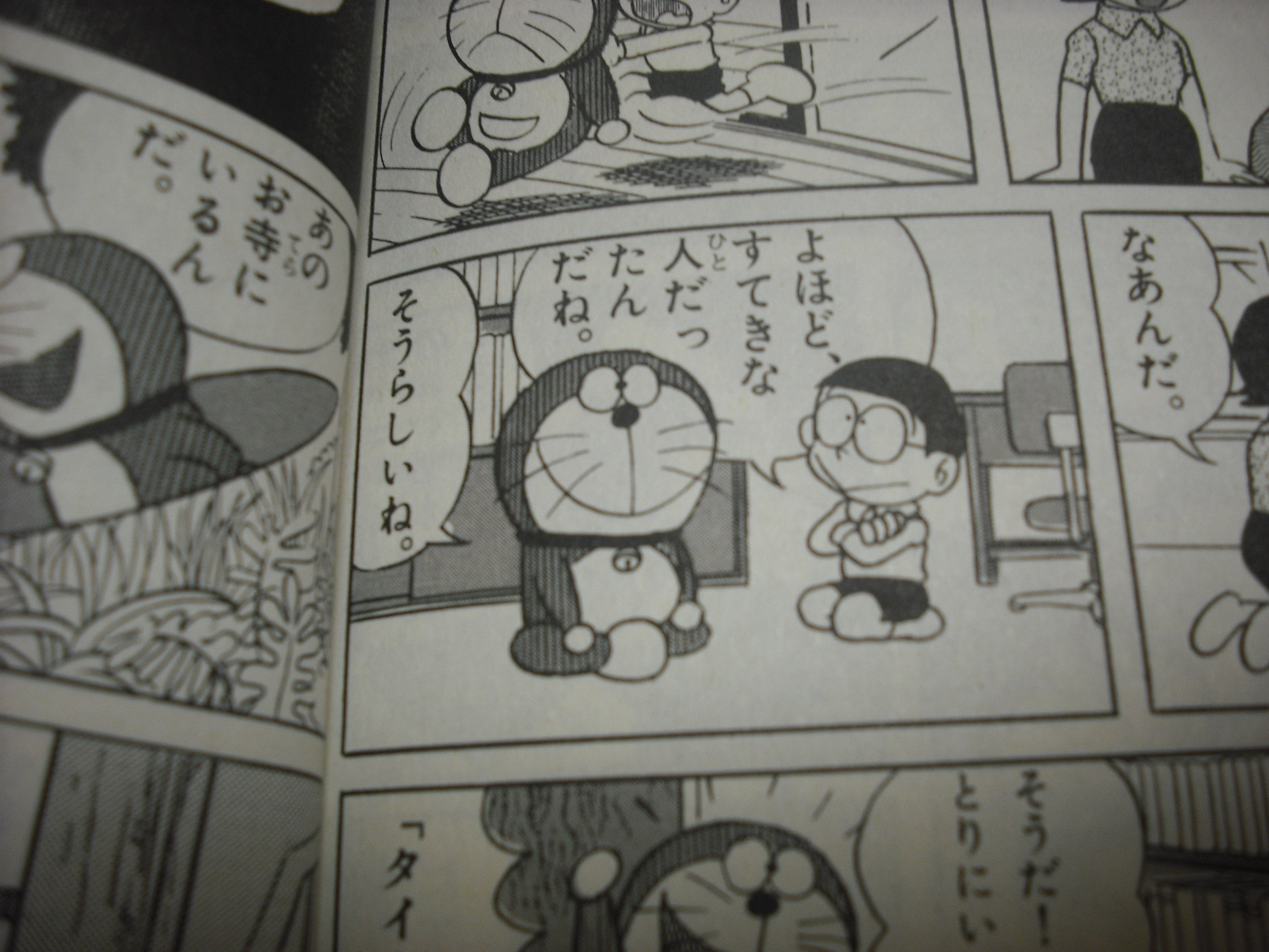 ポケット