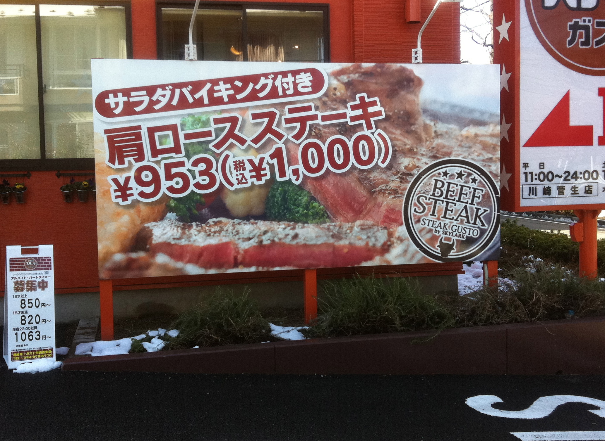肉くいねー！！