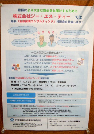 相談しよう、そうしよう。