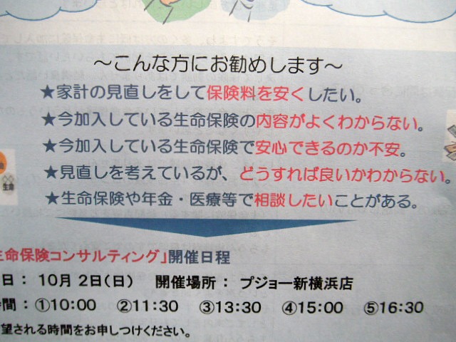 相談しよう、そうしよう。