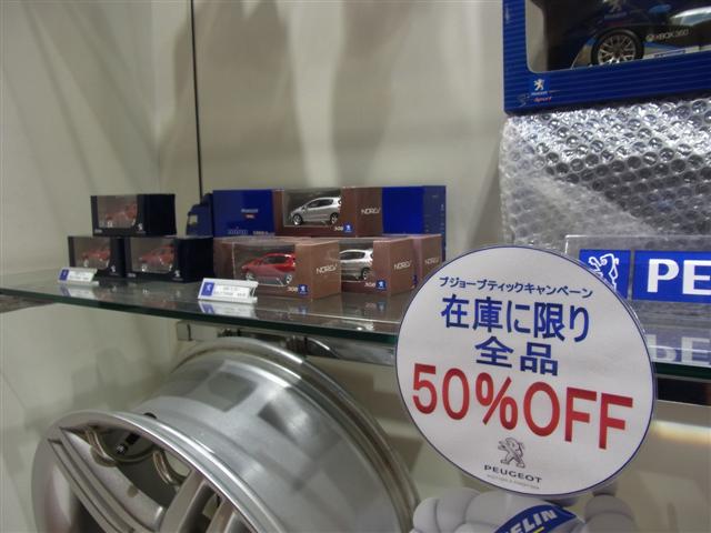 プジョーを3台同時購入したスーパーセレブ！