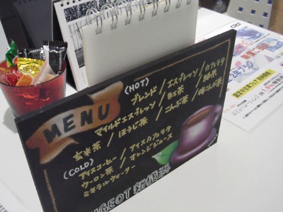 机上論