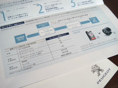 8月末までに初回車検を迎えられるお客様へ