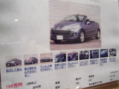 中古車もやってます！