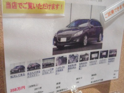 中古車もやってます！
