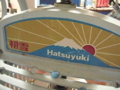 かき氷、準備できたよ！