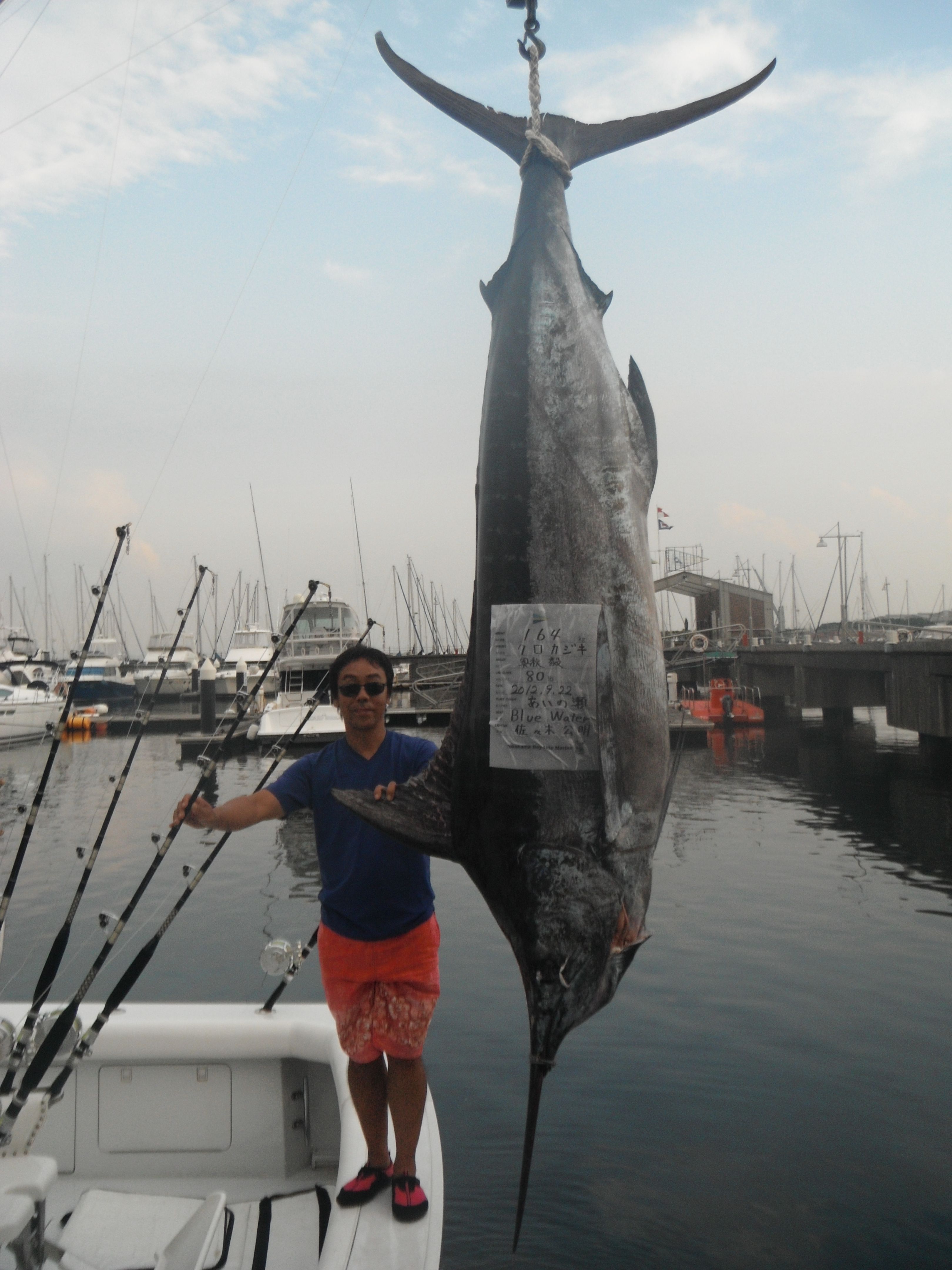 漁師への第一歩