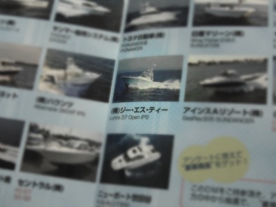 今月からボートも売ります！