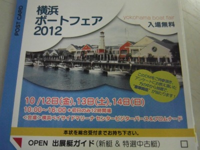 今月からボートも売ります！