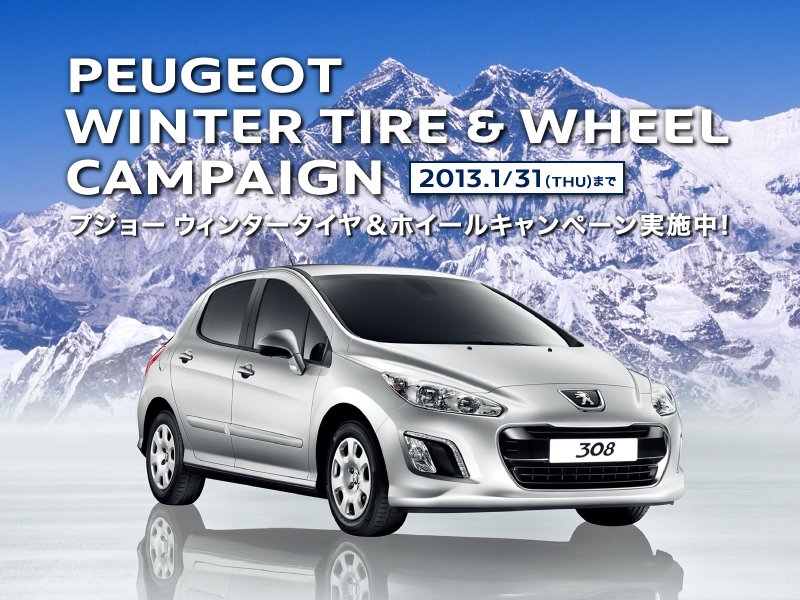 キャンペーン　目白押し