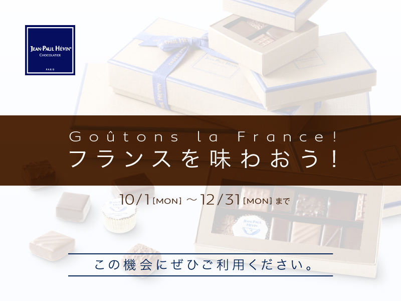 キャンペーン　目白押し