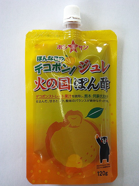 「今（週末）、私はポンズ」