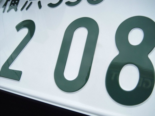 Happy Birthday , 208 !