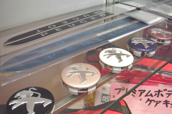 208 アクセサリーコレクション