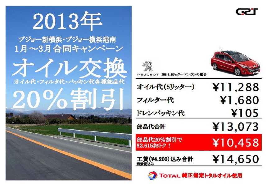 サービス工場も！新春キャンペーン！