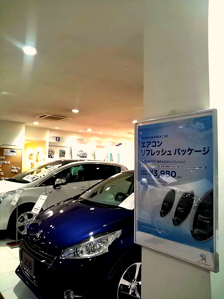 エアコンリフレッシュキャペーン