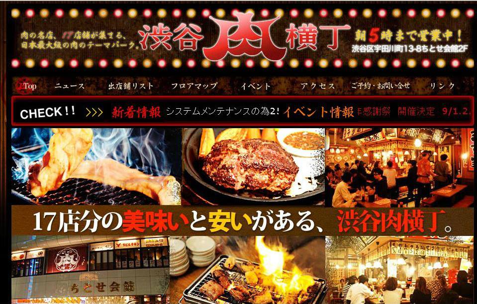 肉々しい休日