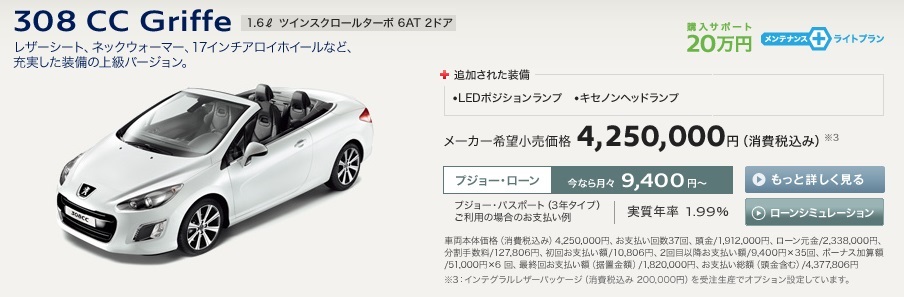 展示車のご紹介
