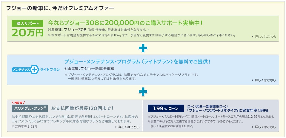 展示車のご紹介