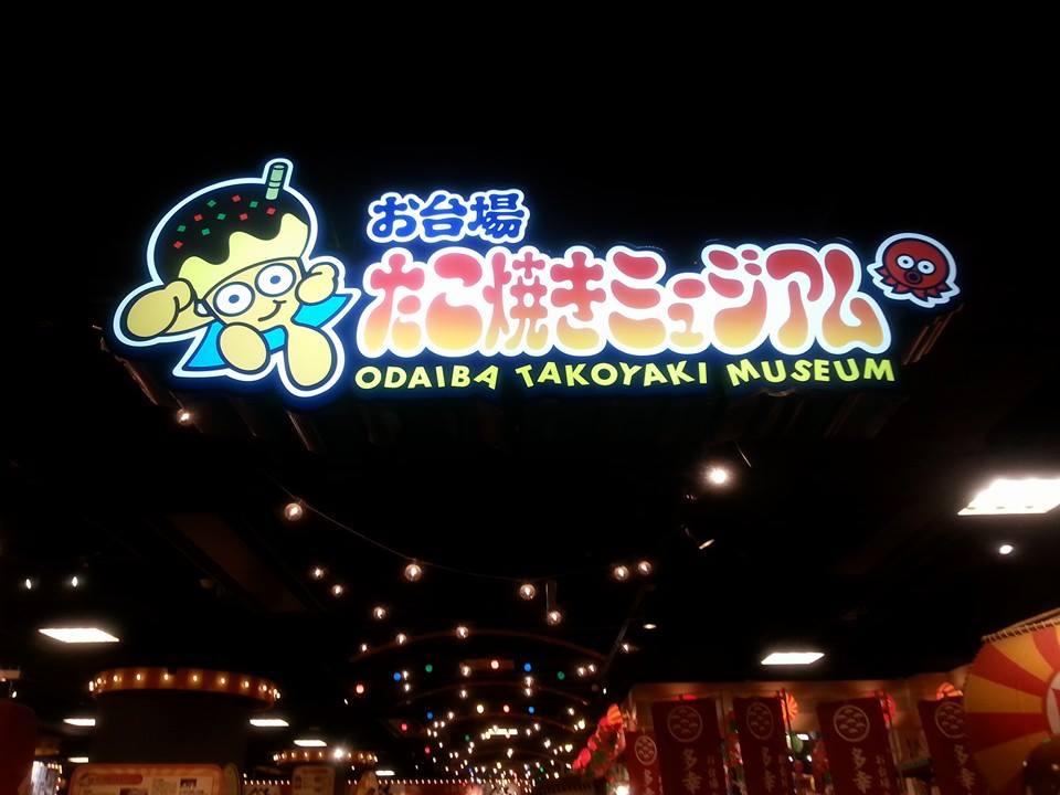 いるみねーしょん！！