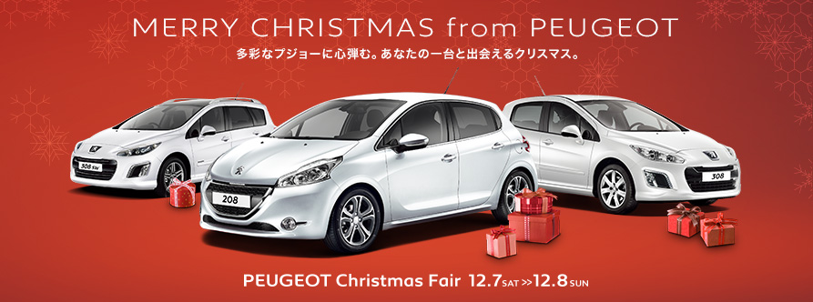 土日はクリスマスフェア