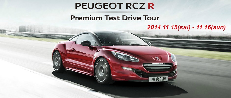 RCZ R試乗車再び！