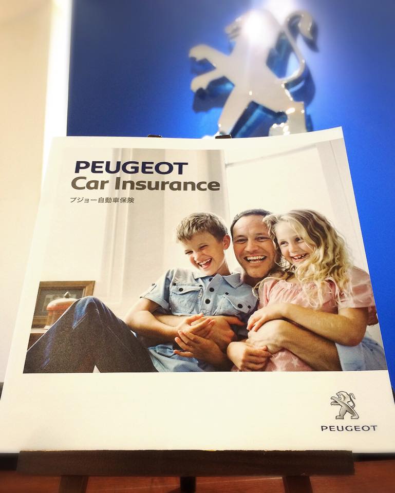 プジョー自動車保険始まる