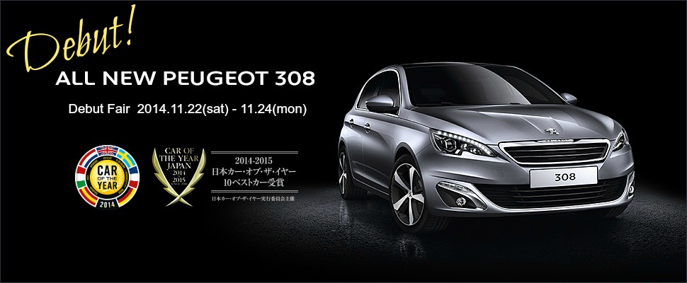 デビューフェアのお知らせ