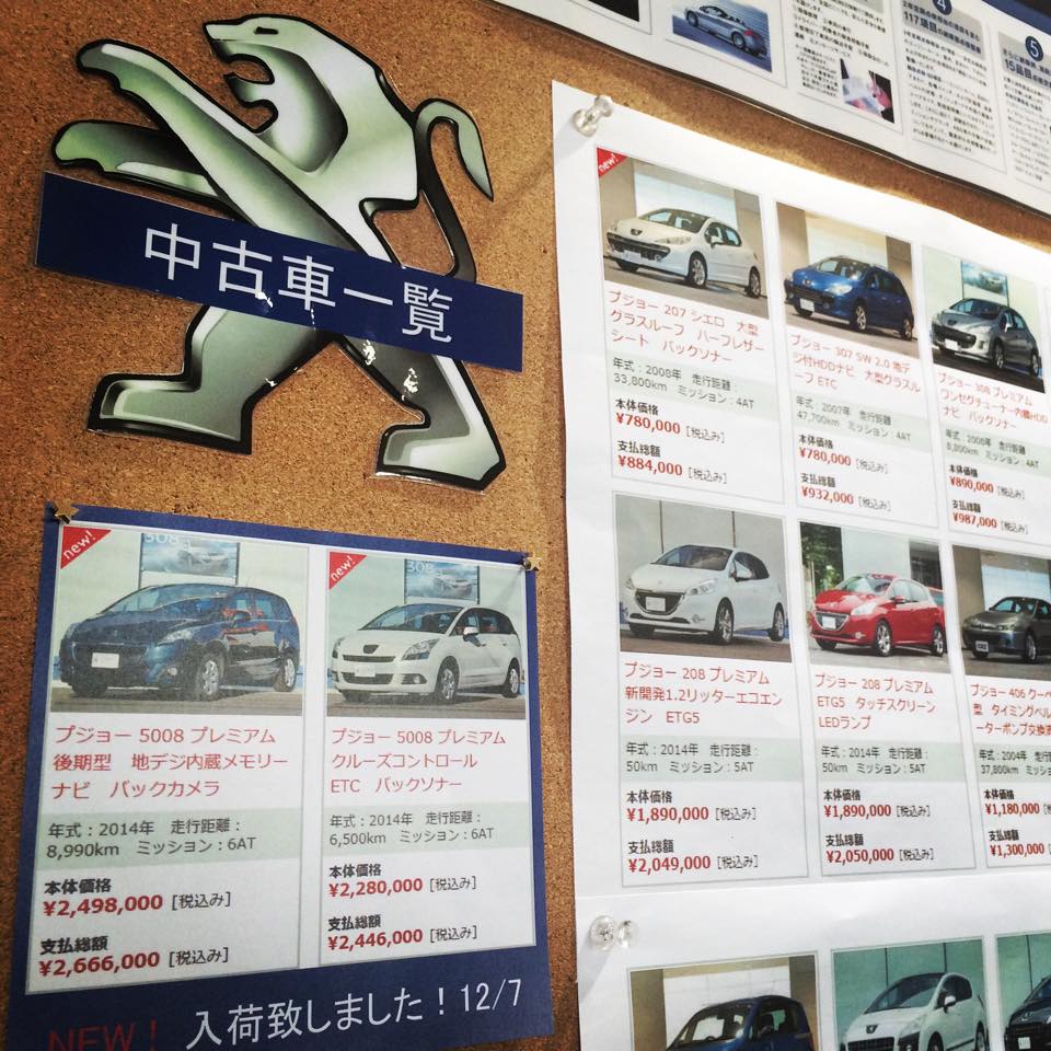 認定中古車　入荷！