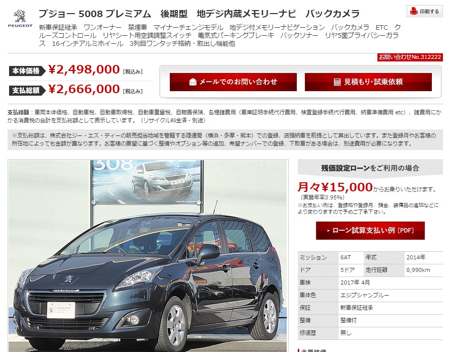 認定中古車　入荷！