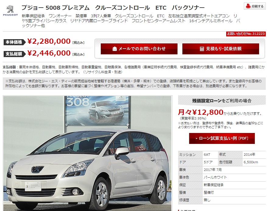 認定中古車　入荷！