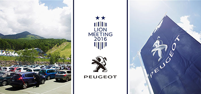 PEUGEOT LION MEETINGのお知らせ