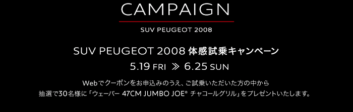 2008のご試乗は今！