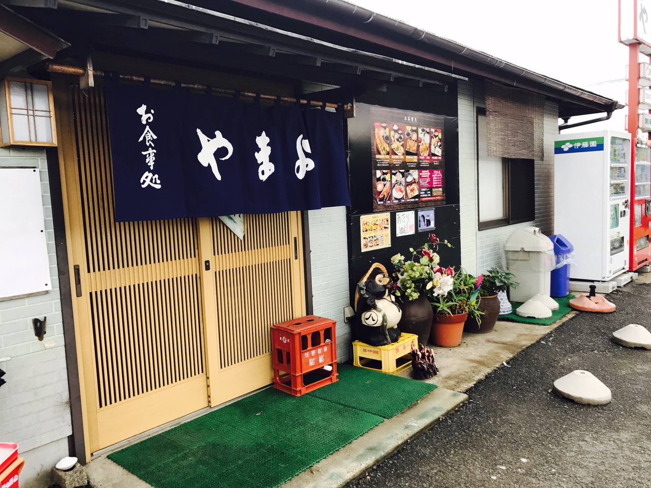 本日『土用の丑の日』