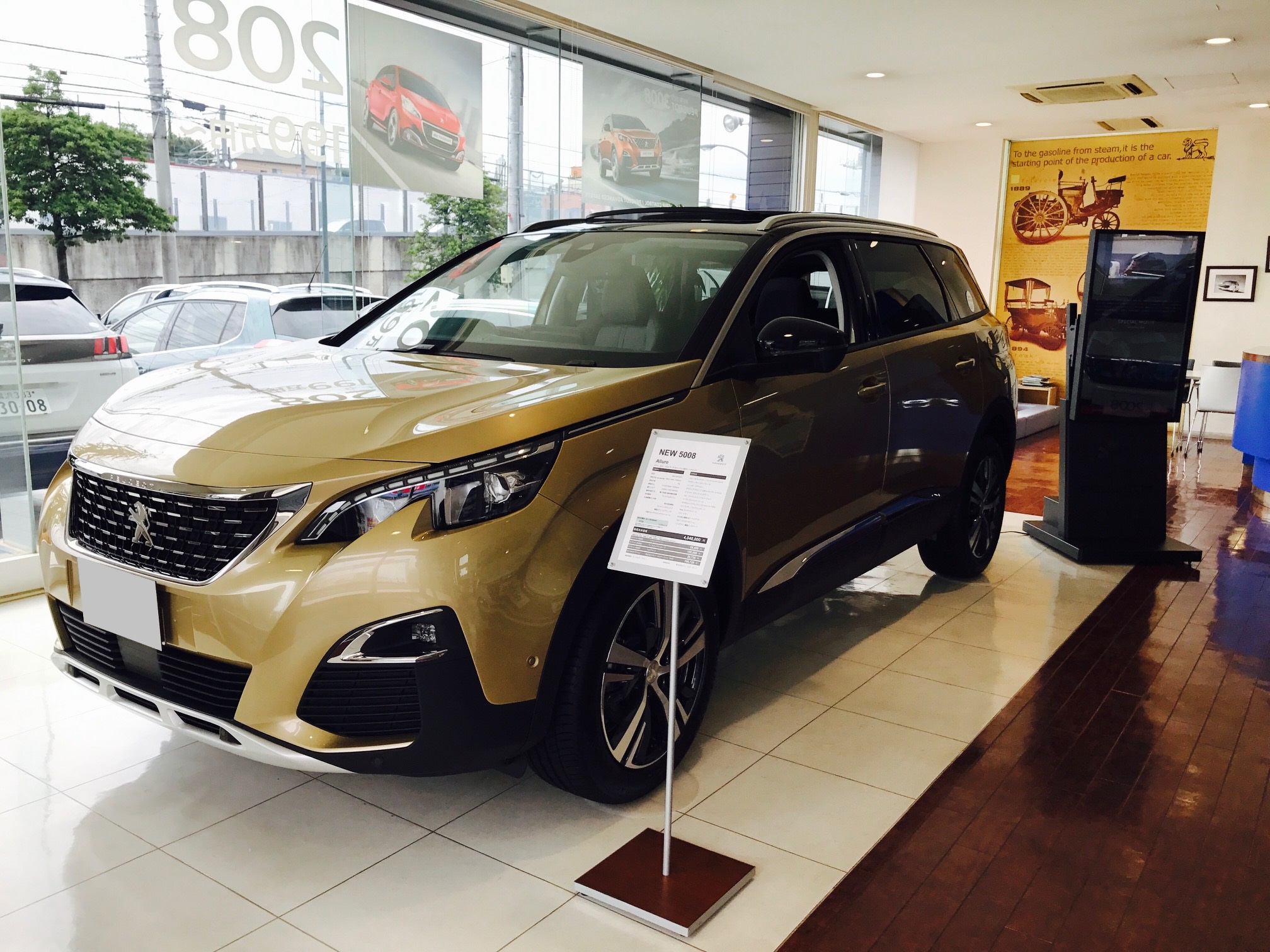 ついに来ました！5008