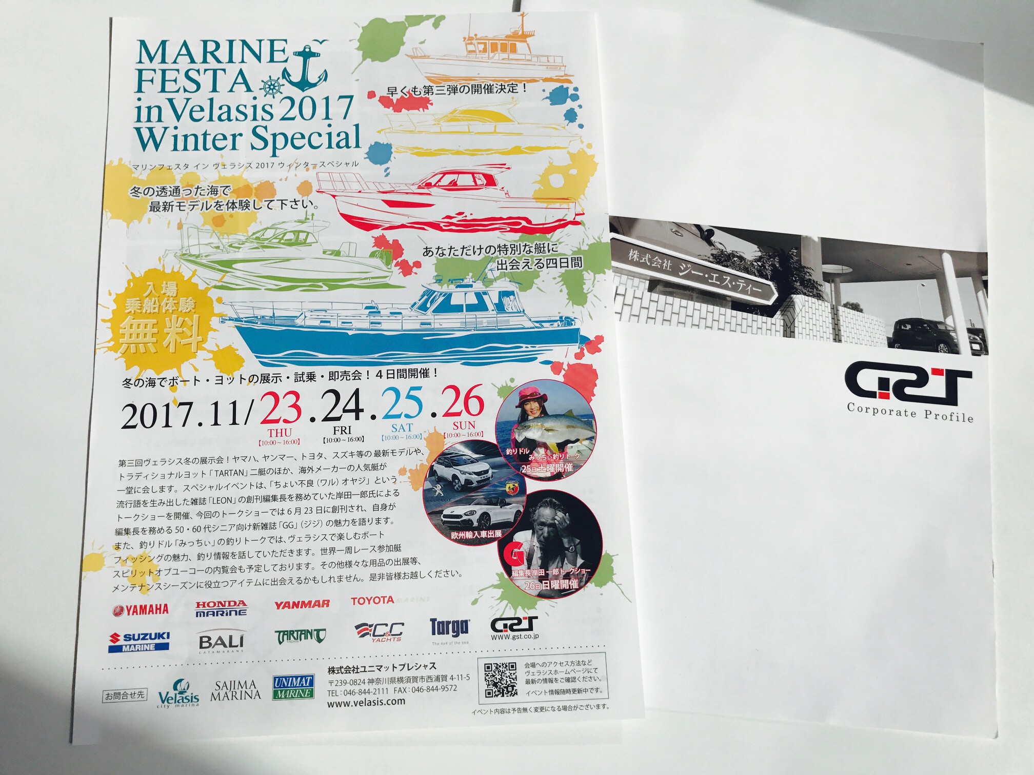 ☆MARINE FESTA☆