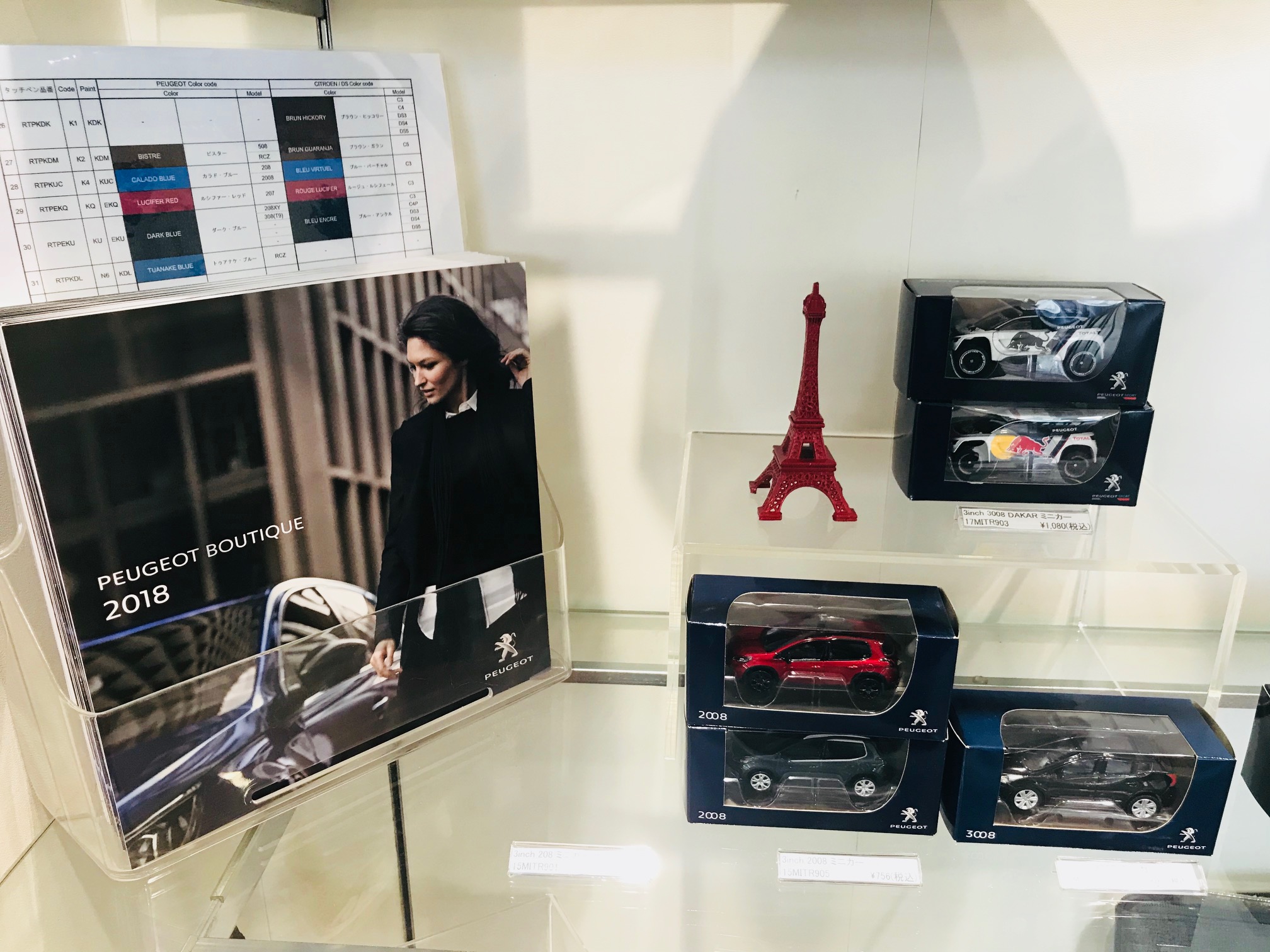 NEWブティックカタログ