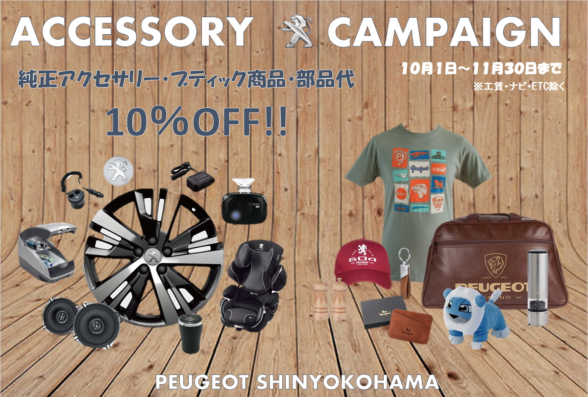 最大２５％OFF