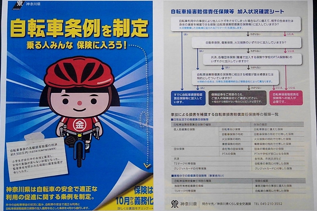 自転車に乗る方へ