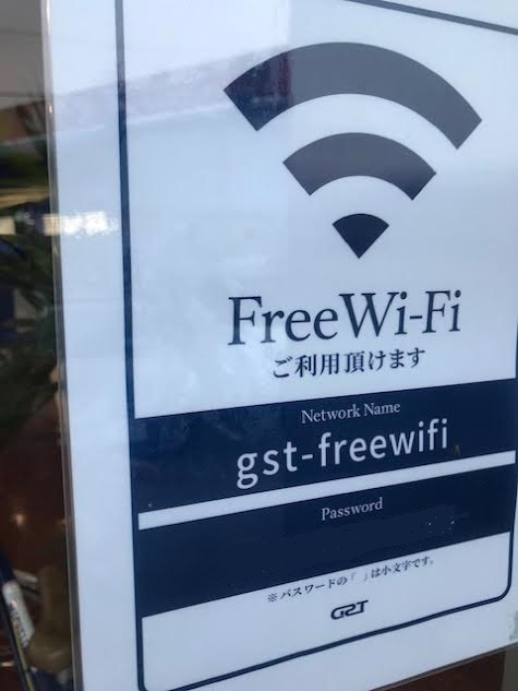 Free Wi-Fi ご利用いただけます。