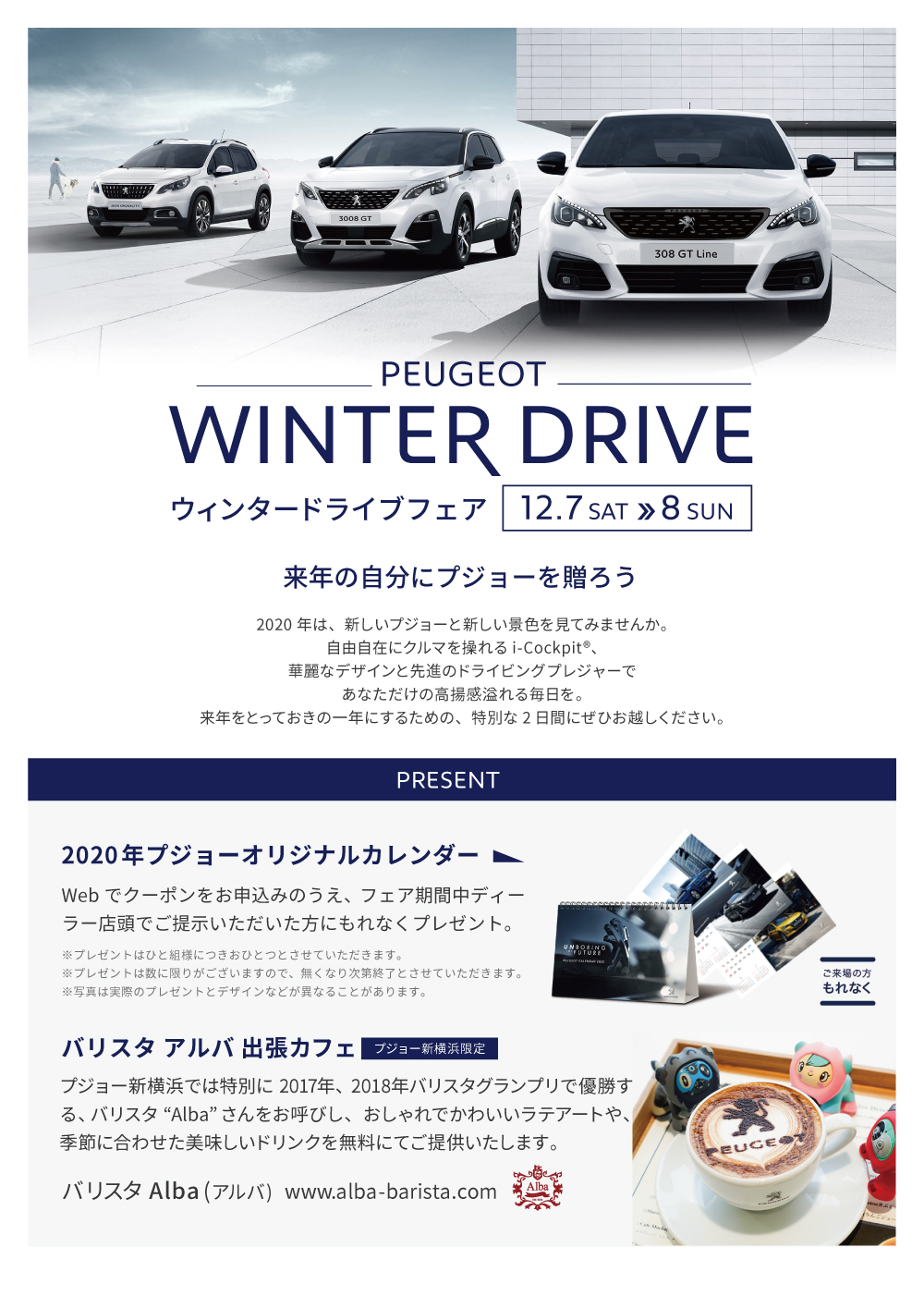 pop_p-shinyoko_winterdrive.jpg