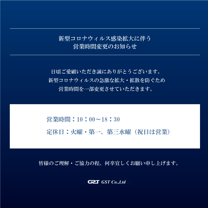 【5月】営業時間短縮のお知らせ