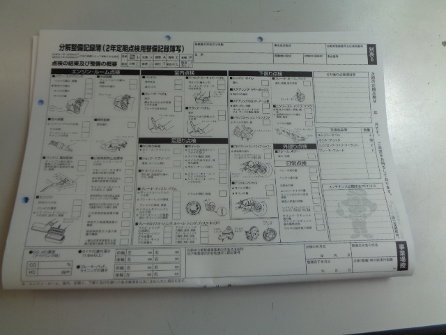 定期的な点検のお勧め