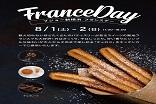 FRANCE DAY 2日め！