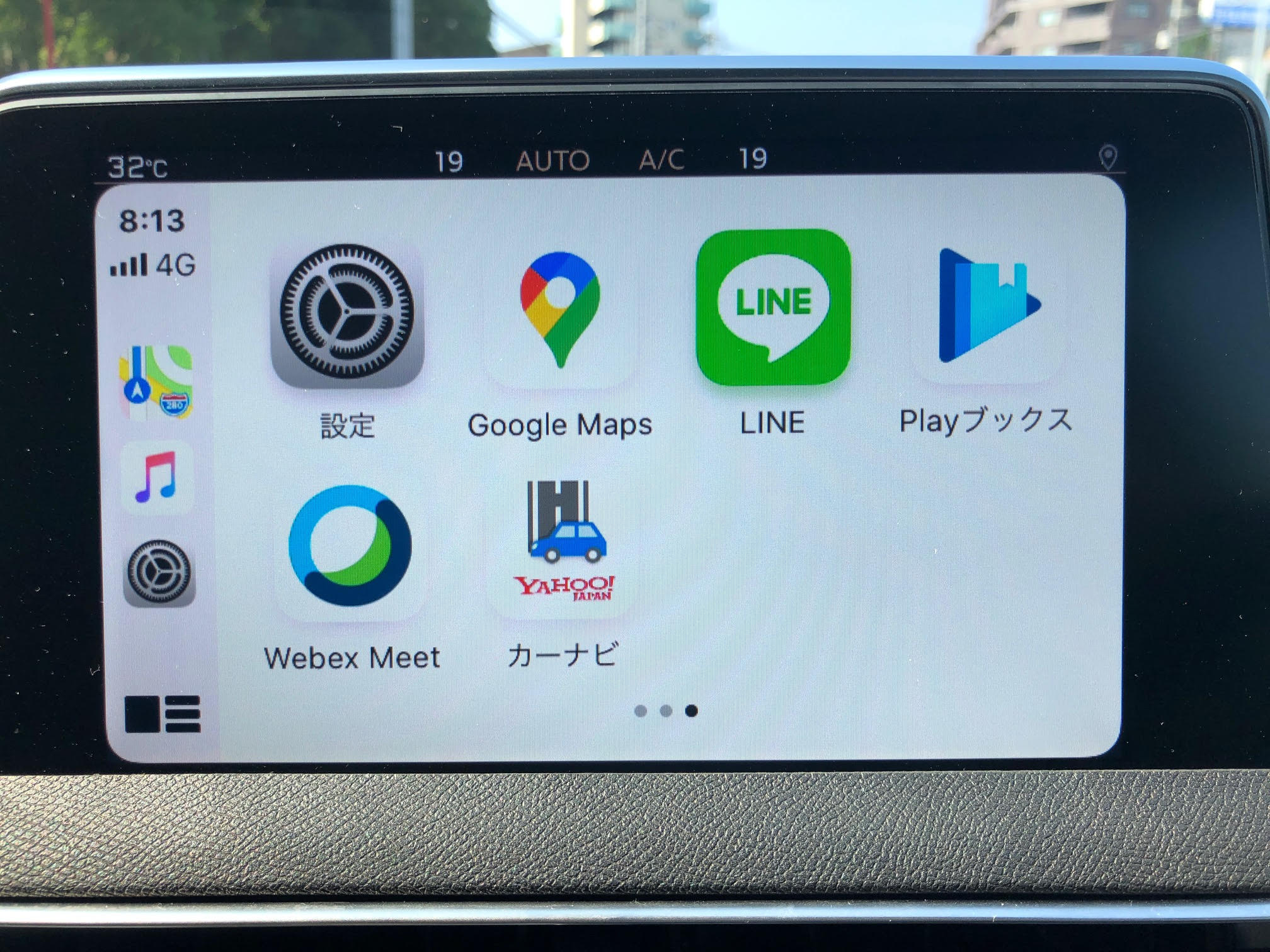 CarPlayでLINEが使用可能に？