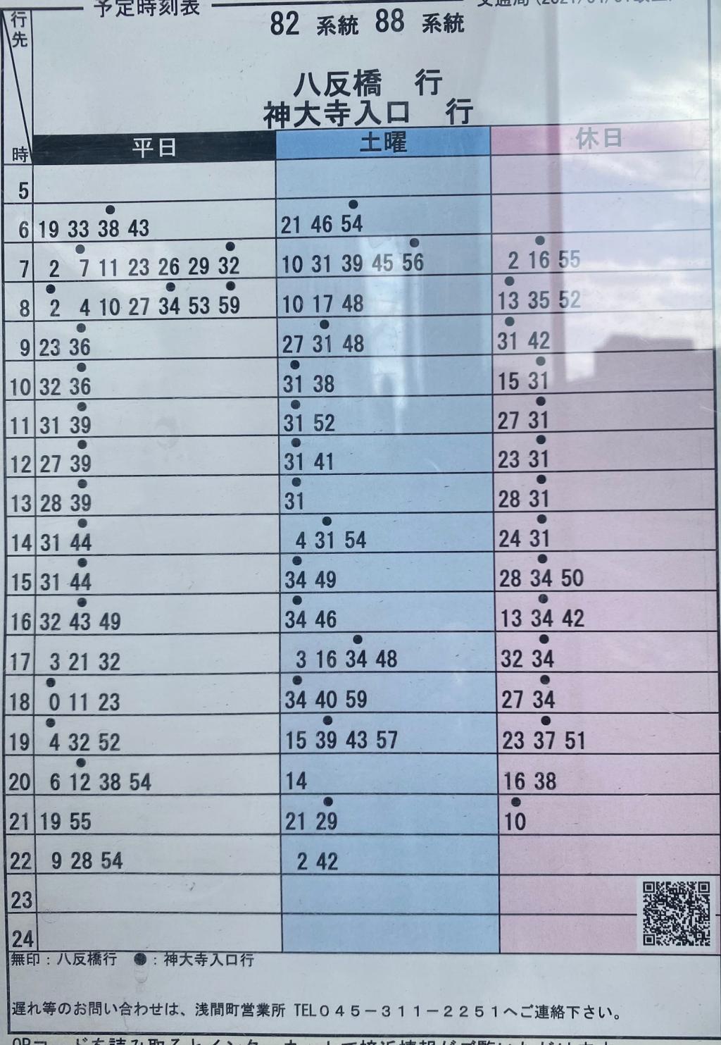 東白楽からもバスで来れるんです