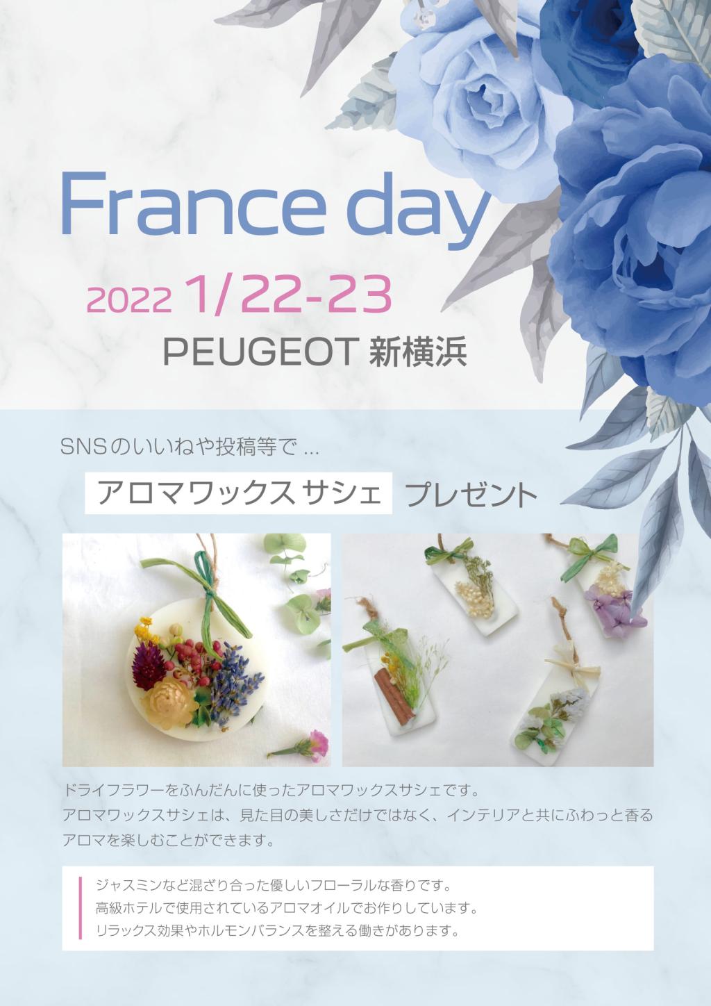 1/22.23日France Day!!